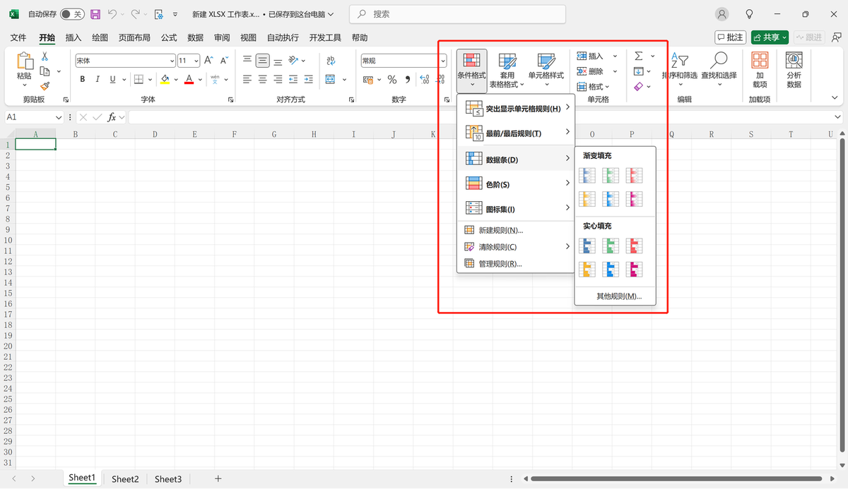 Excel预警公式使用技巧，轻松实现数据异常提醒