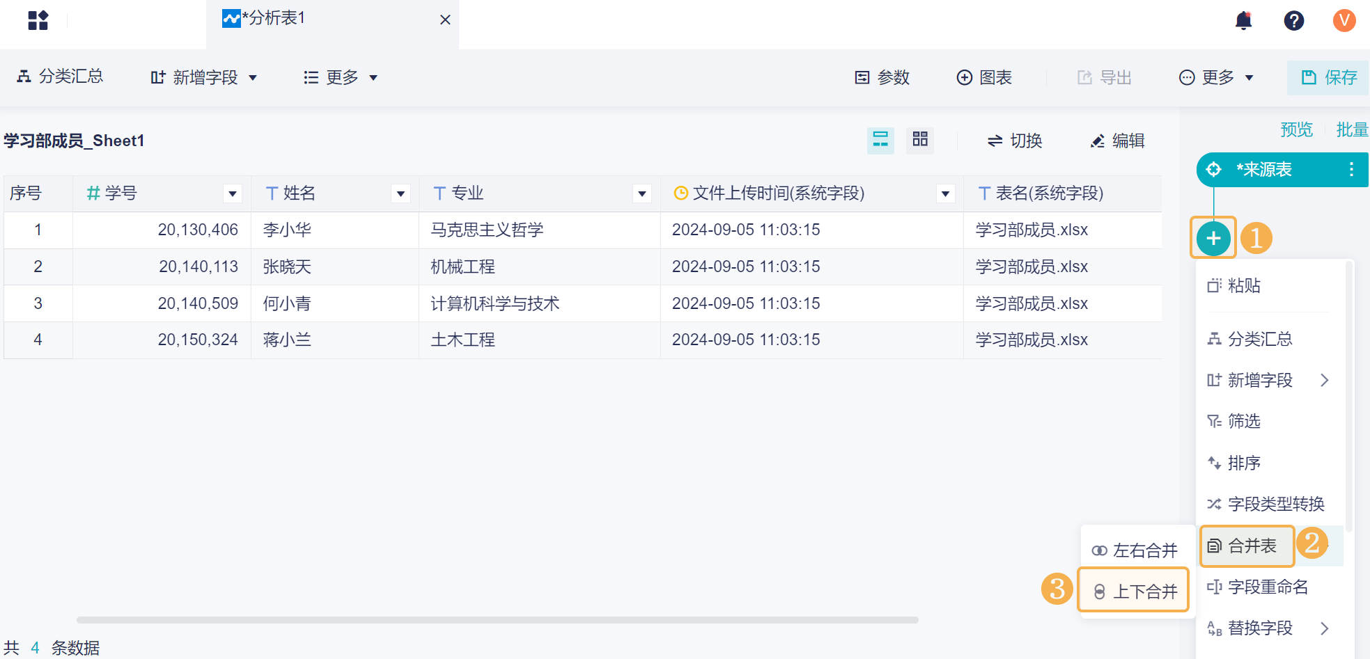 如何将多个表格合并成一个表格 告别手动复制粘贴缩略图 如何将多个表格合并成一个表格 告别手动复制粘贴缩略图