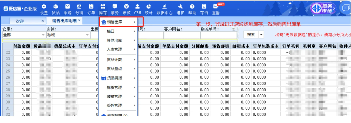 慧经营系统是什么缩略图 慧经营系统是什么缩略图