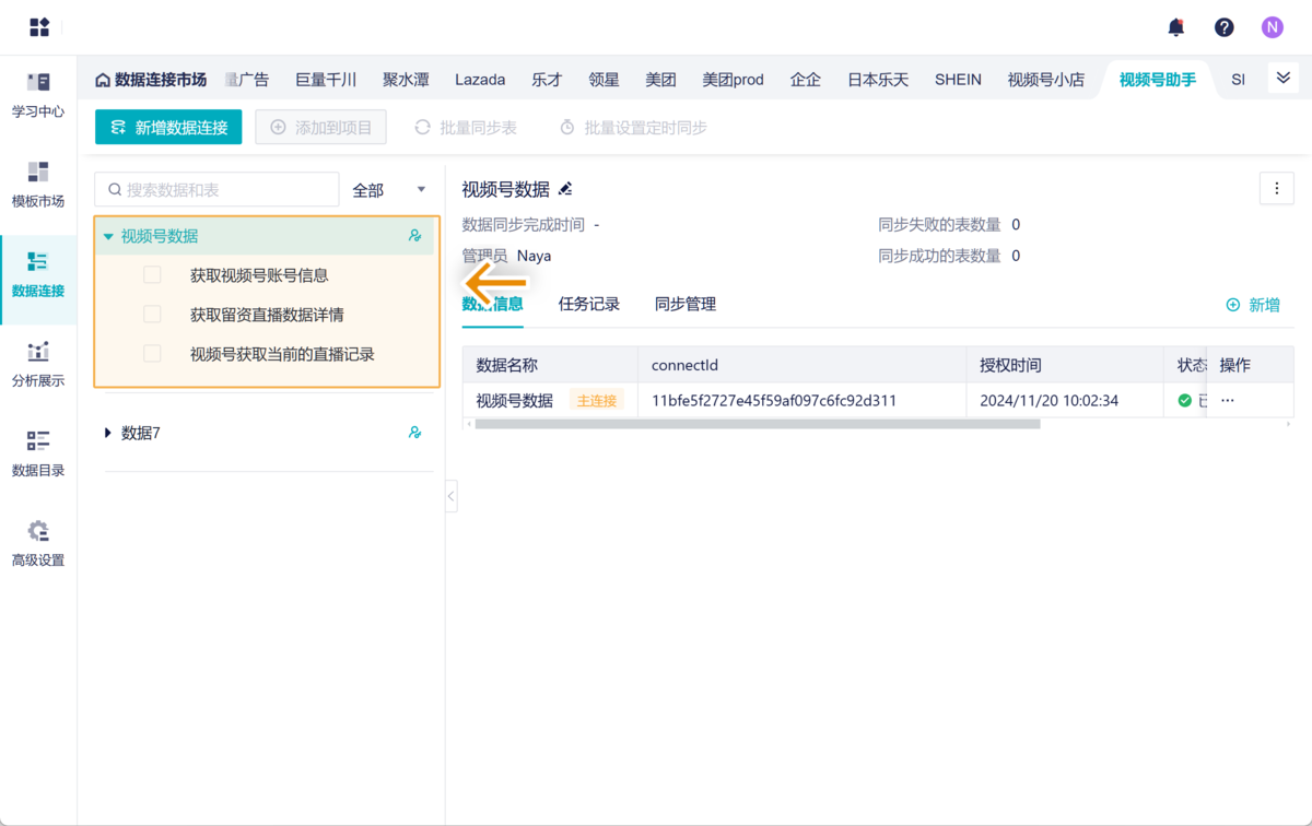 视频号数据分析怎么看?全解读缩略图 视频号数据分析怎么看?全解读缩略图