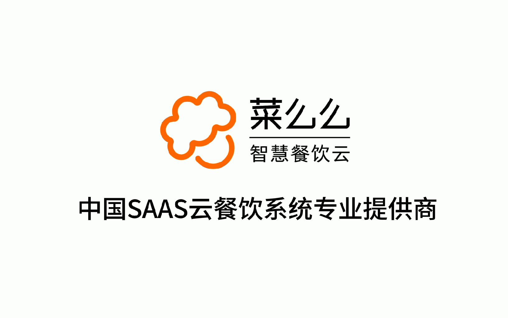 菜么么餐饮管理系统的核心功能与适用群体介绍