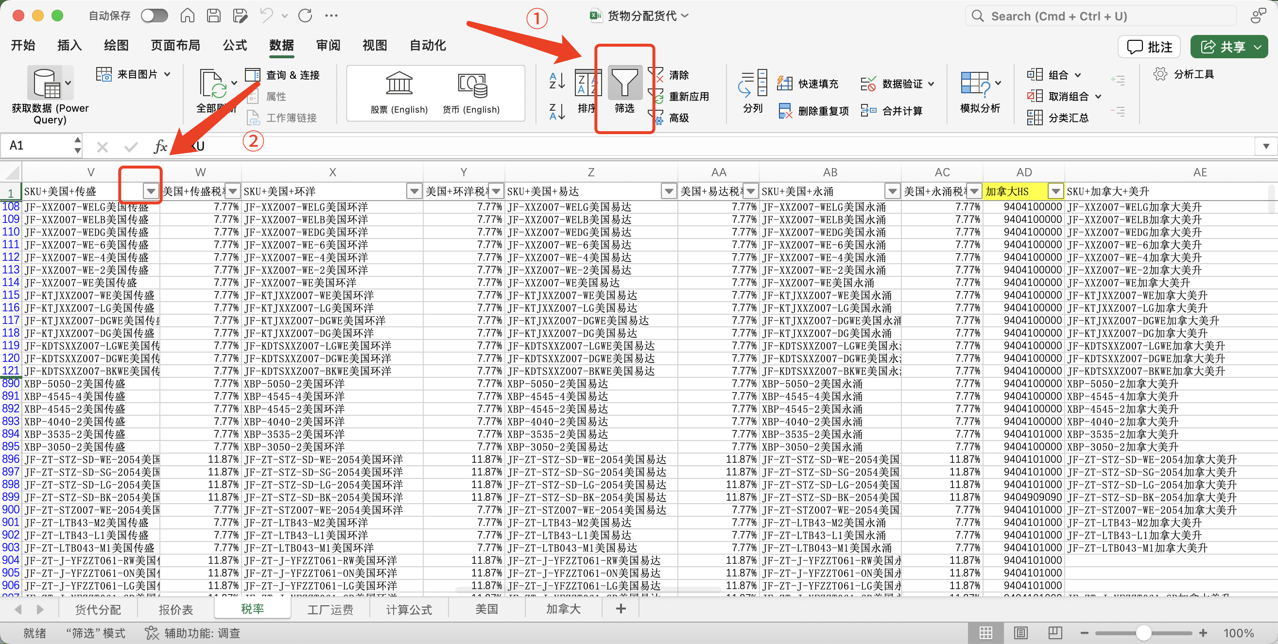 5个Excel报表筛选技巧，含高级与数据透视插图