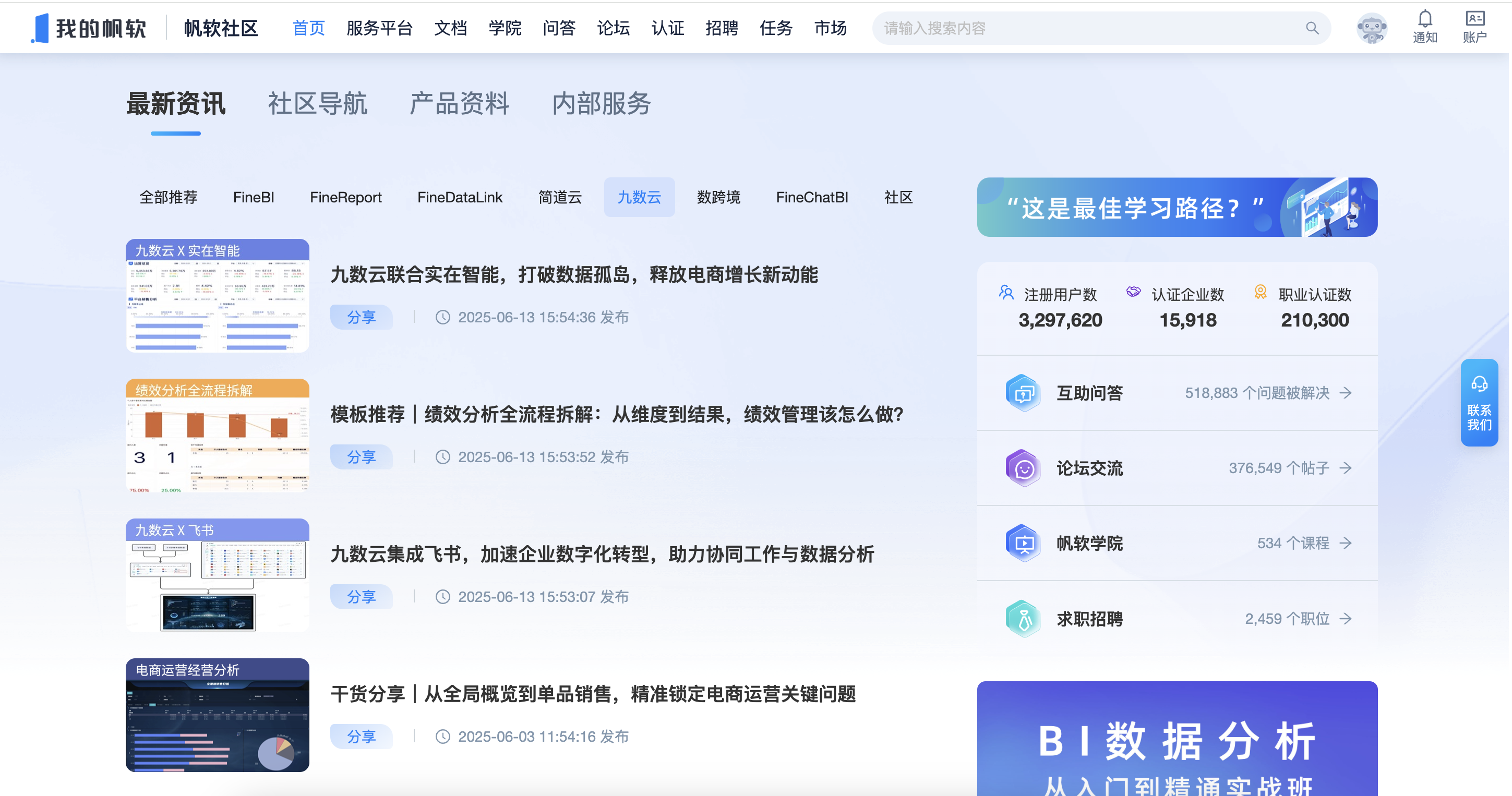 数据分析学习：11个最佳网站和平台推荐 (入门到进阶)插图1