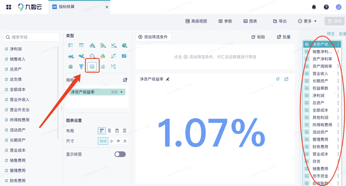 杜邦分析体系框架图（附模板与步骤详解）插图9