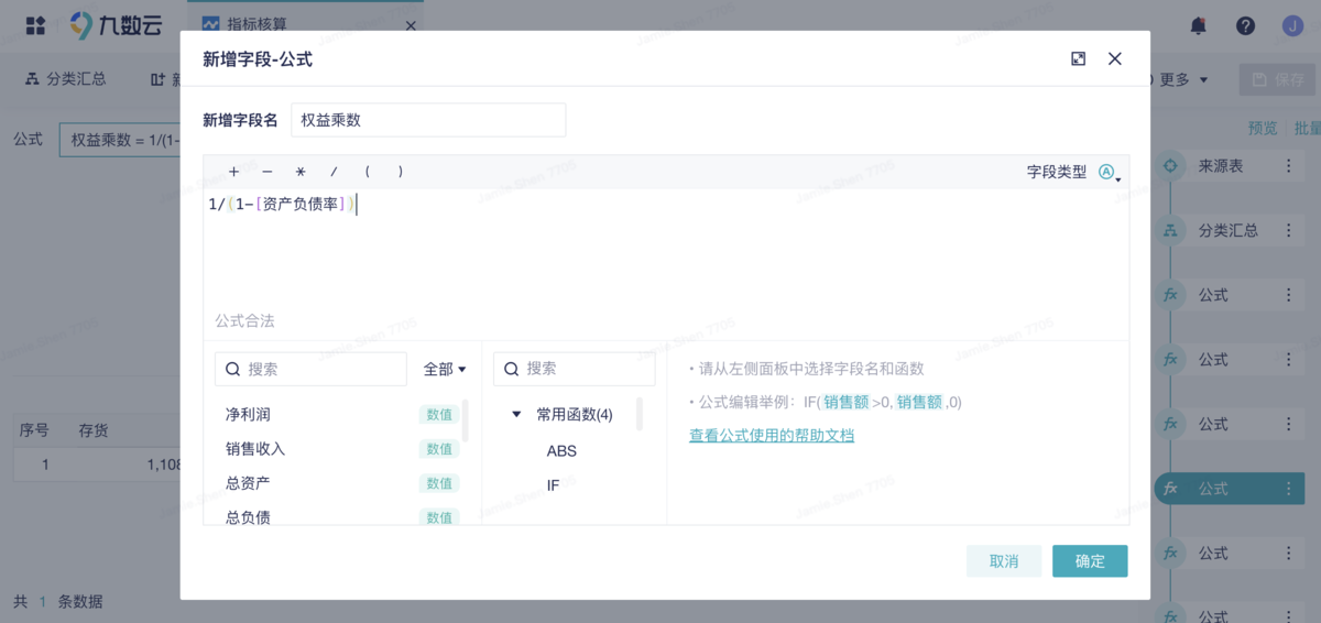 杜邦分析体系框架图（附模板与步骤详解）插图7