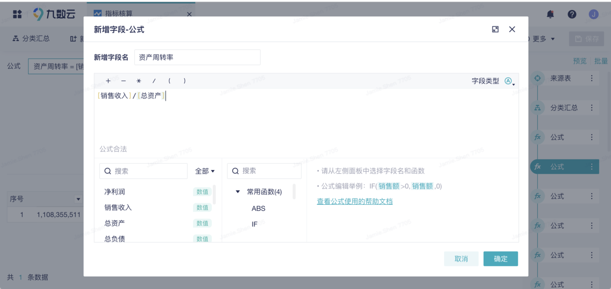 杜邦分析体系框架图（附模板与步骤详解）插图6