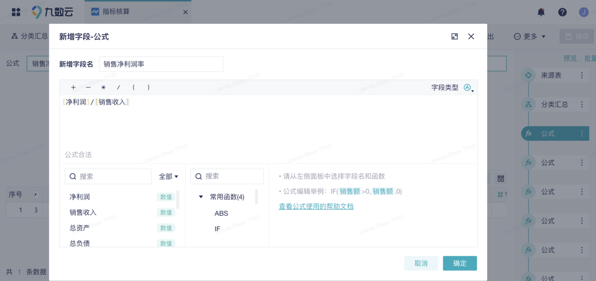 杜邦分析体系框架图（附模板与步骤详解）插图5