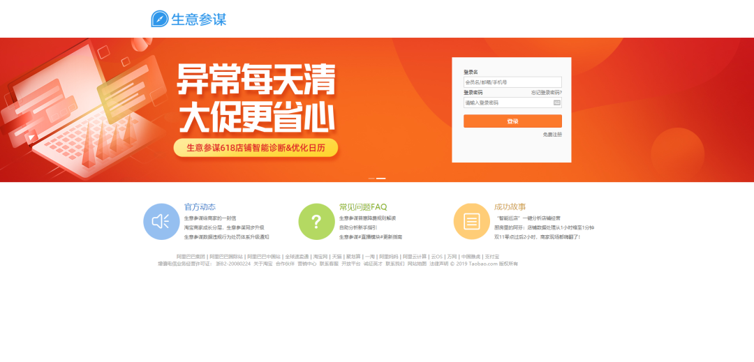 天猫达人数据在哪里看：淘宝联盟、生意参谋、店铺后台插图1
