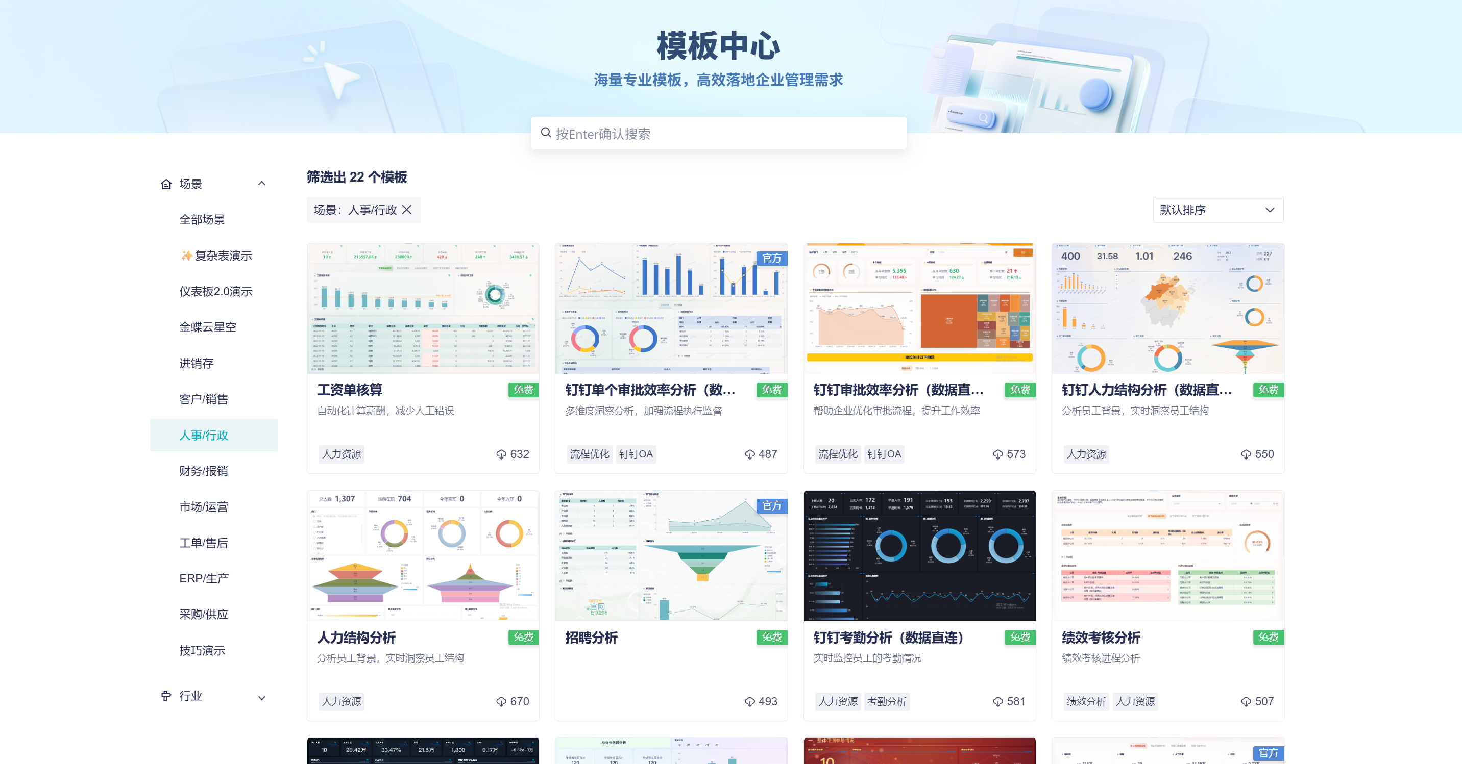 HR 必备人事系统：高效管理员工、优化 HR 流程缩略图