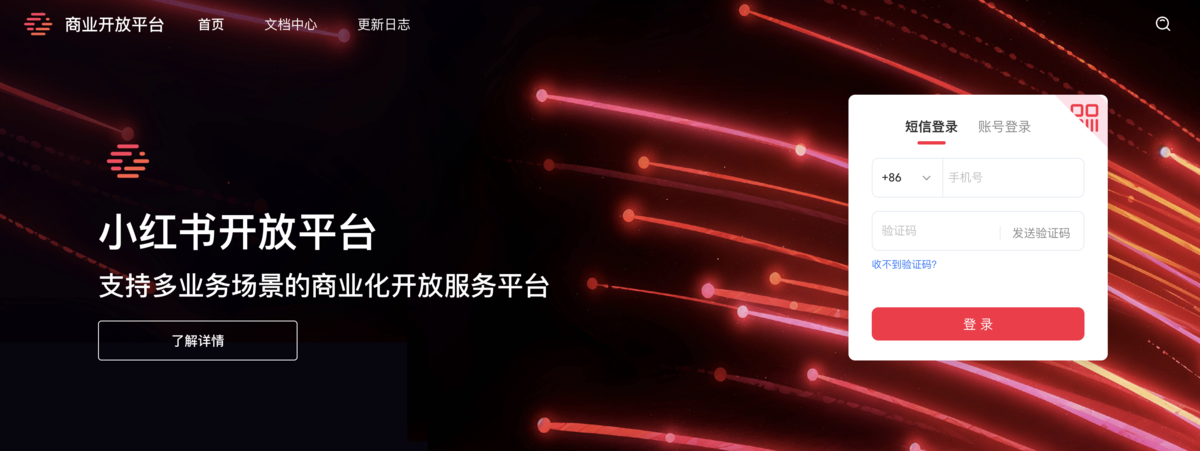小红书数据分析怎么做？5个场景着手缩略图