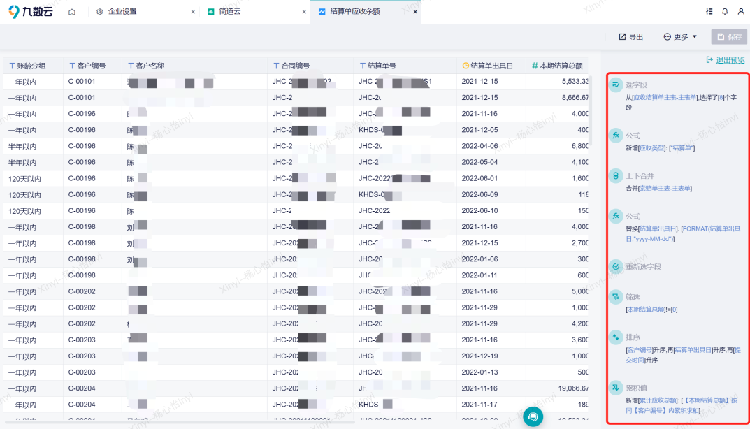 经营租赁的账务处理工具、模板和案例插图2