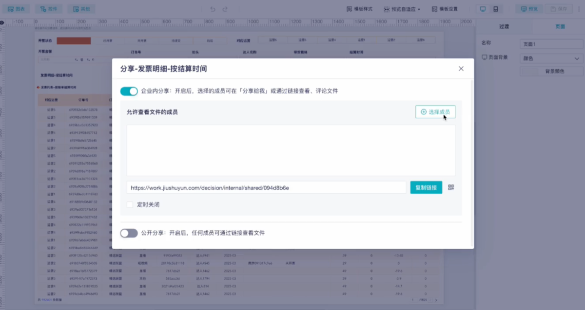 达人发票不好催？这个方法3秒自动化搞定达人开票进度跟进插图3