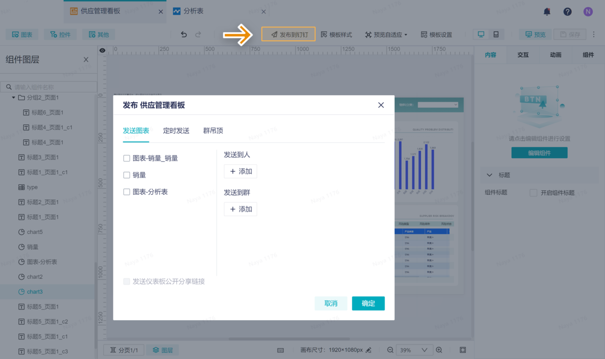九数云BI：25年7月更新公告插图1