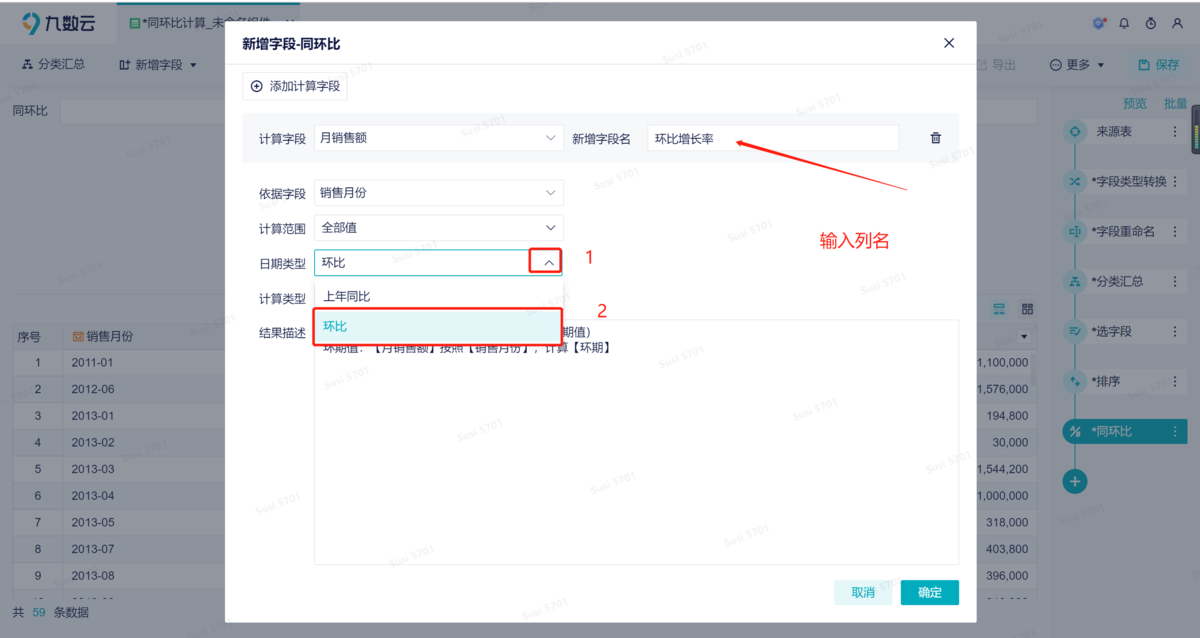 同环比动态图表很难做？简单3步搞定！插图4