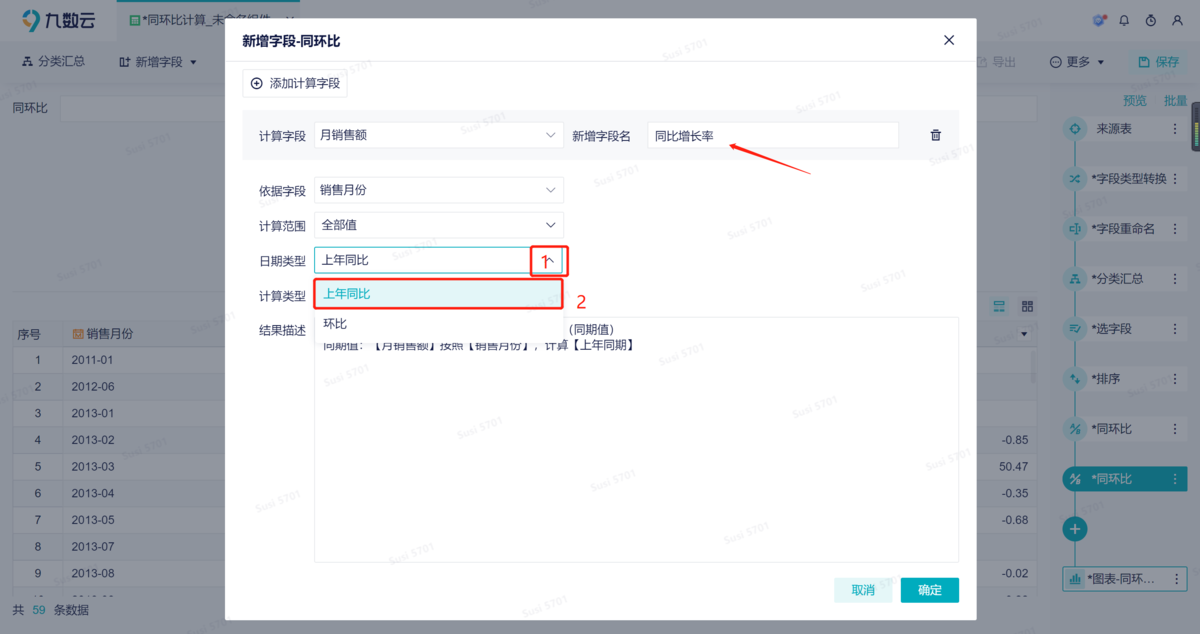 同环比动态图表很难做？简单3步搞定！插图5
