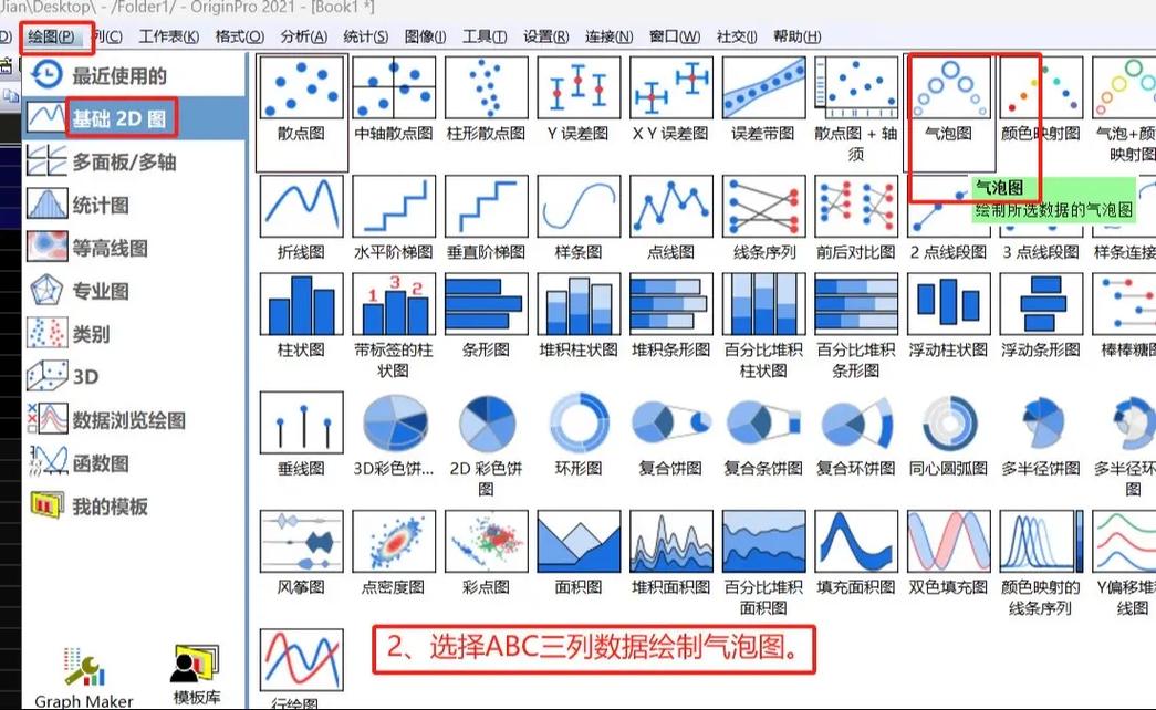 Origin数据分析软件:科研绘图与数据处理的强大工具缩略图 Origin数据分析软件:科研绘图与数据处理的强大工具缩略图