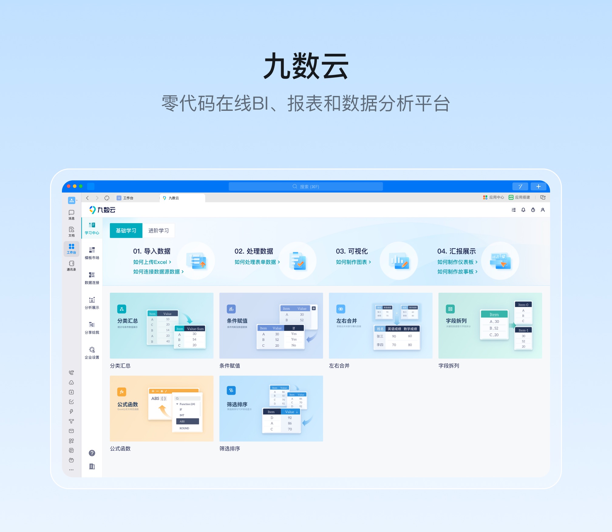 Excel数据分析方法全解：从入门到精通，一文掌握！插图