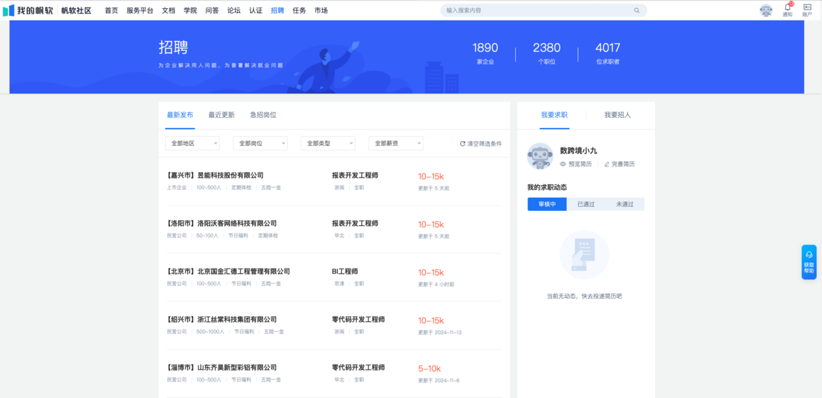 电商SaaS平台有哪些?国内外主流平台全面解析缩略图 电商SaaS平台有哪些?国内外主流平台全面解析缩略图