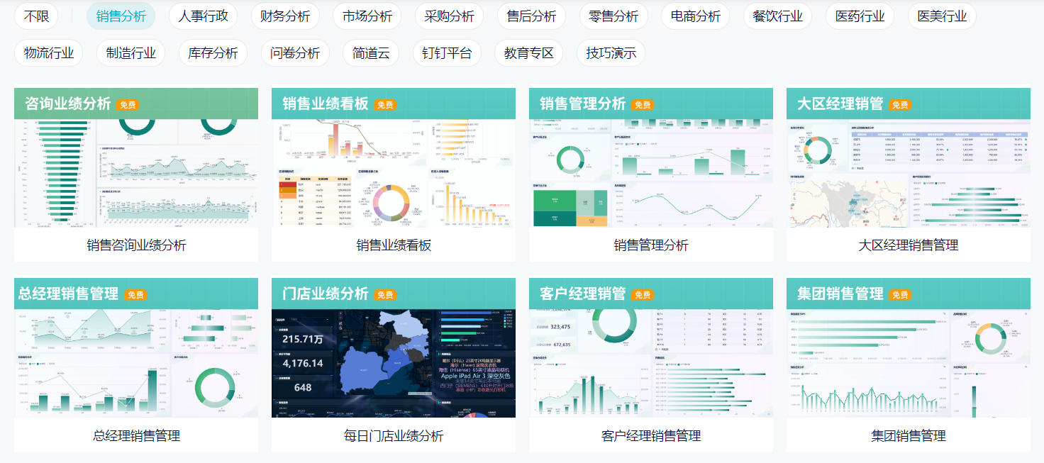 免费销售统计表模板下载，高效管理销售数据缩略图