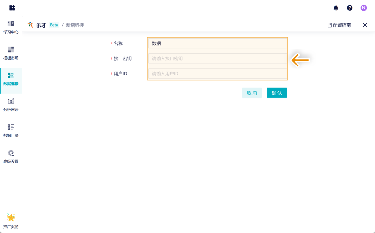 九数云连接乐才数据，全面掌握员人事信息，助力精细化人事管理插图3
