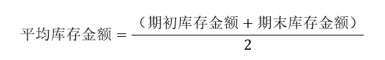 搞懂库存周转率，才知道你的仓库是在烧钱还是赚钱！插图4