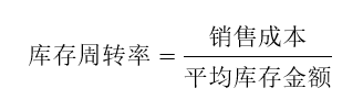 搞懂库存周转率，才知道你的仓库是在烧钱还是赚钱！插图1