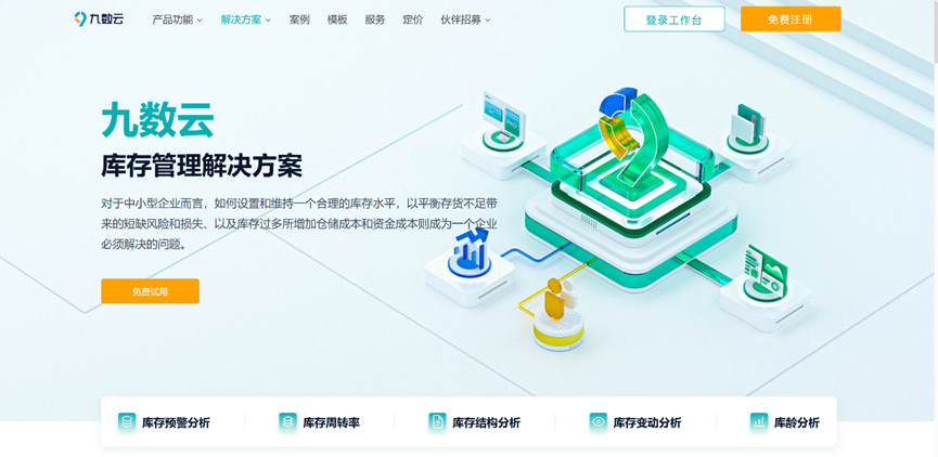 7个必懂的库存管理数据指标，一次讲透！插图6