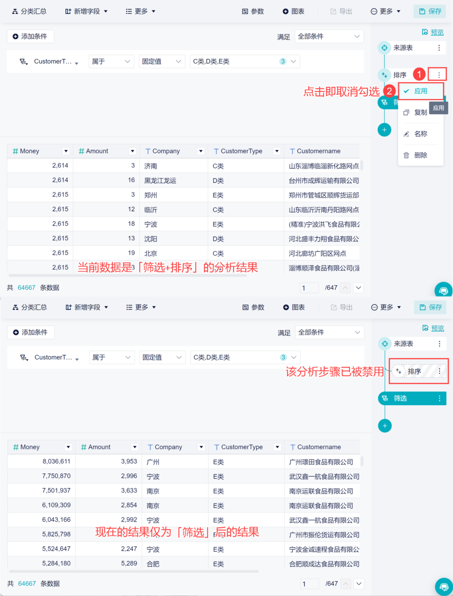 BI财务分析——BI能帮财务干点啥？看完你就明白了插图11