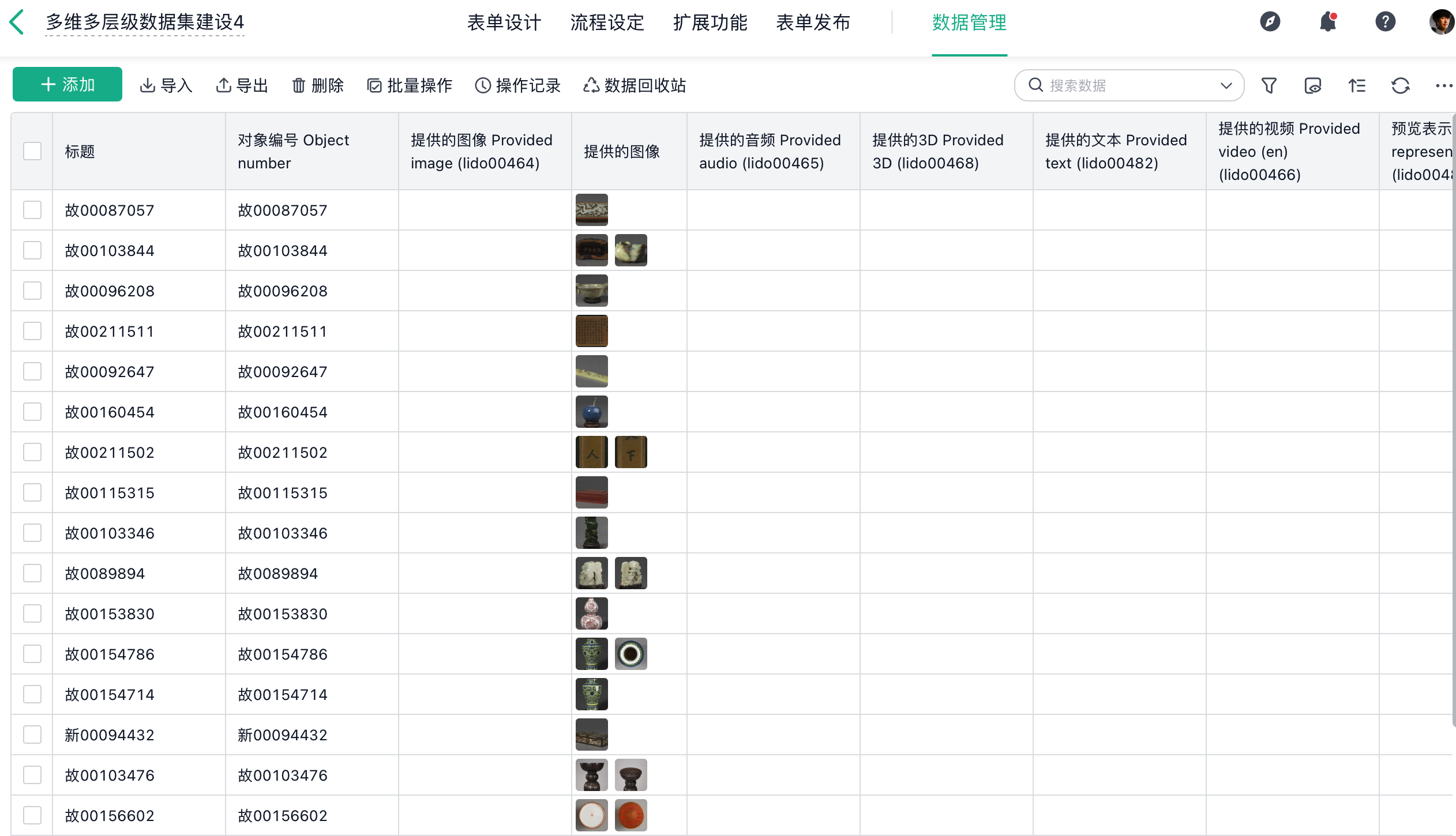 文旅行业：故宫博物院插图14
