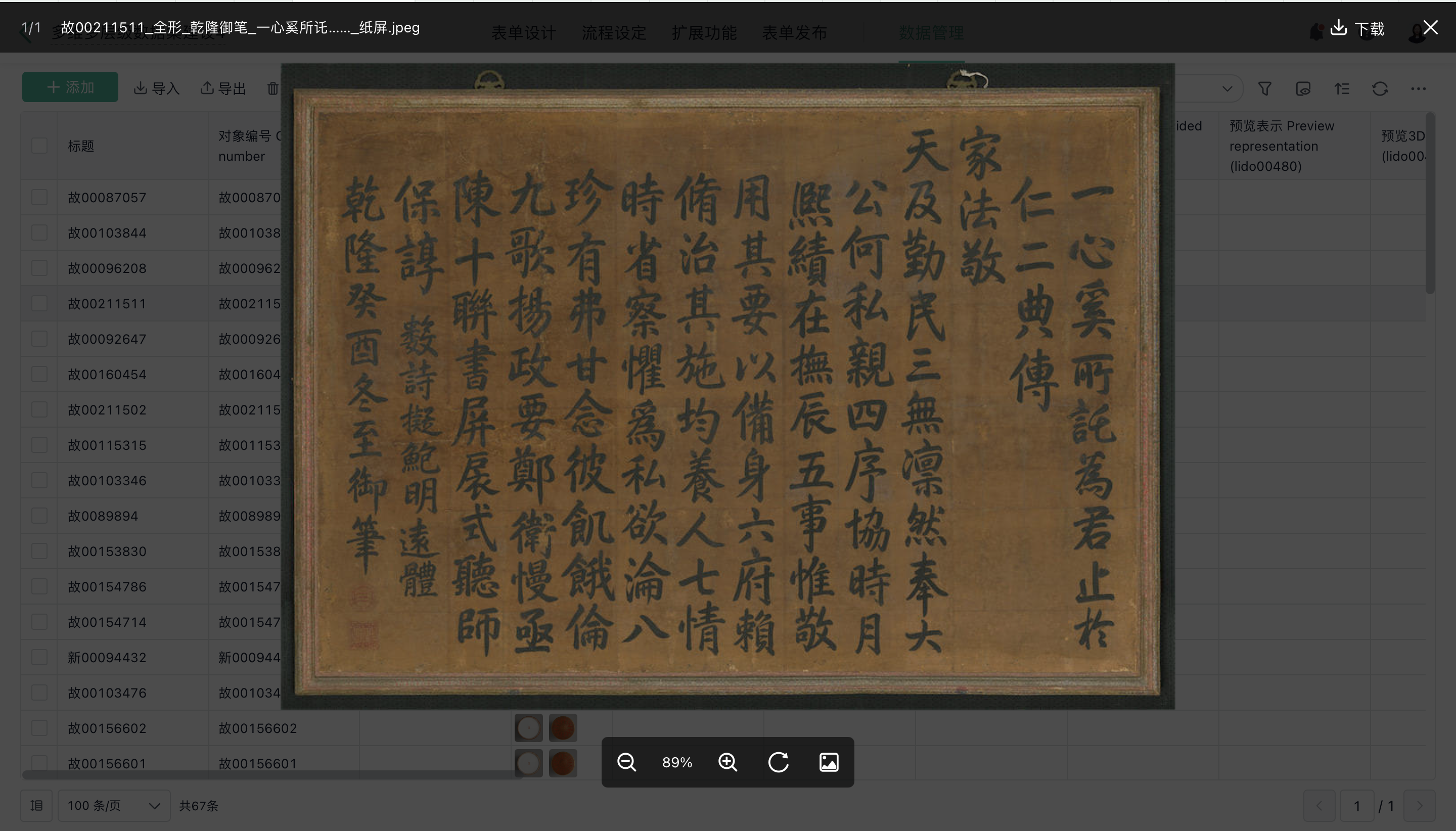 文旅行业：故宫博物院插图15