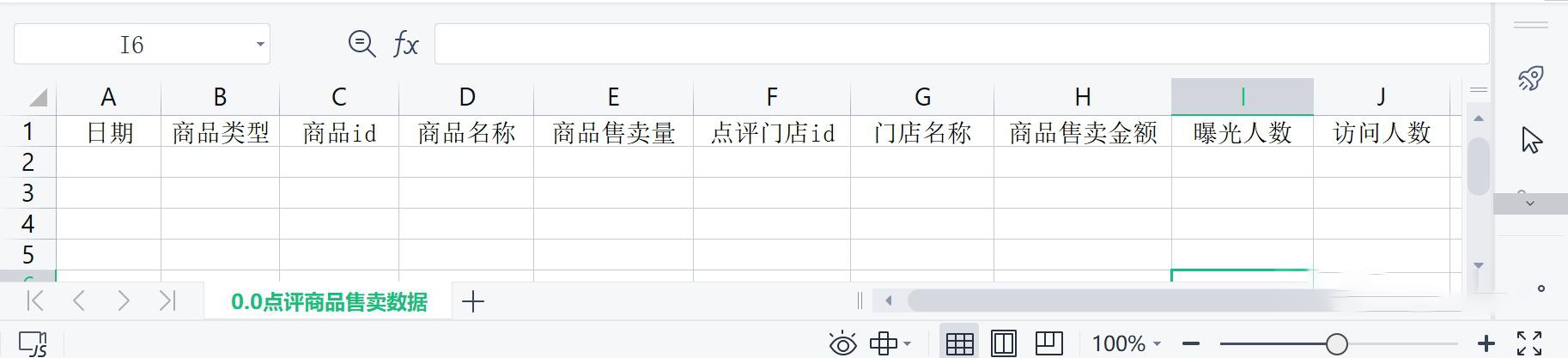 财务必看！专业的财务分析模板分享！插图4