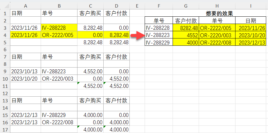 财务人必看！掌握这8大Excel函数，工作效率直接翻倍插图11