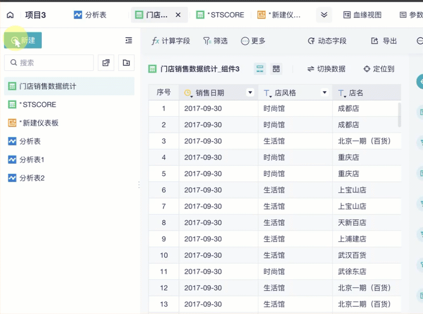 更新公告｜从血缘到样式：多项目协同与可视化能力的全新升级插图4