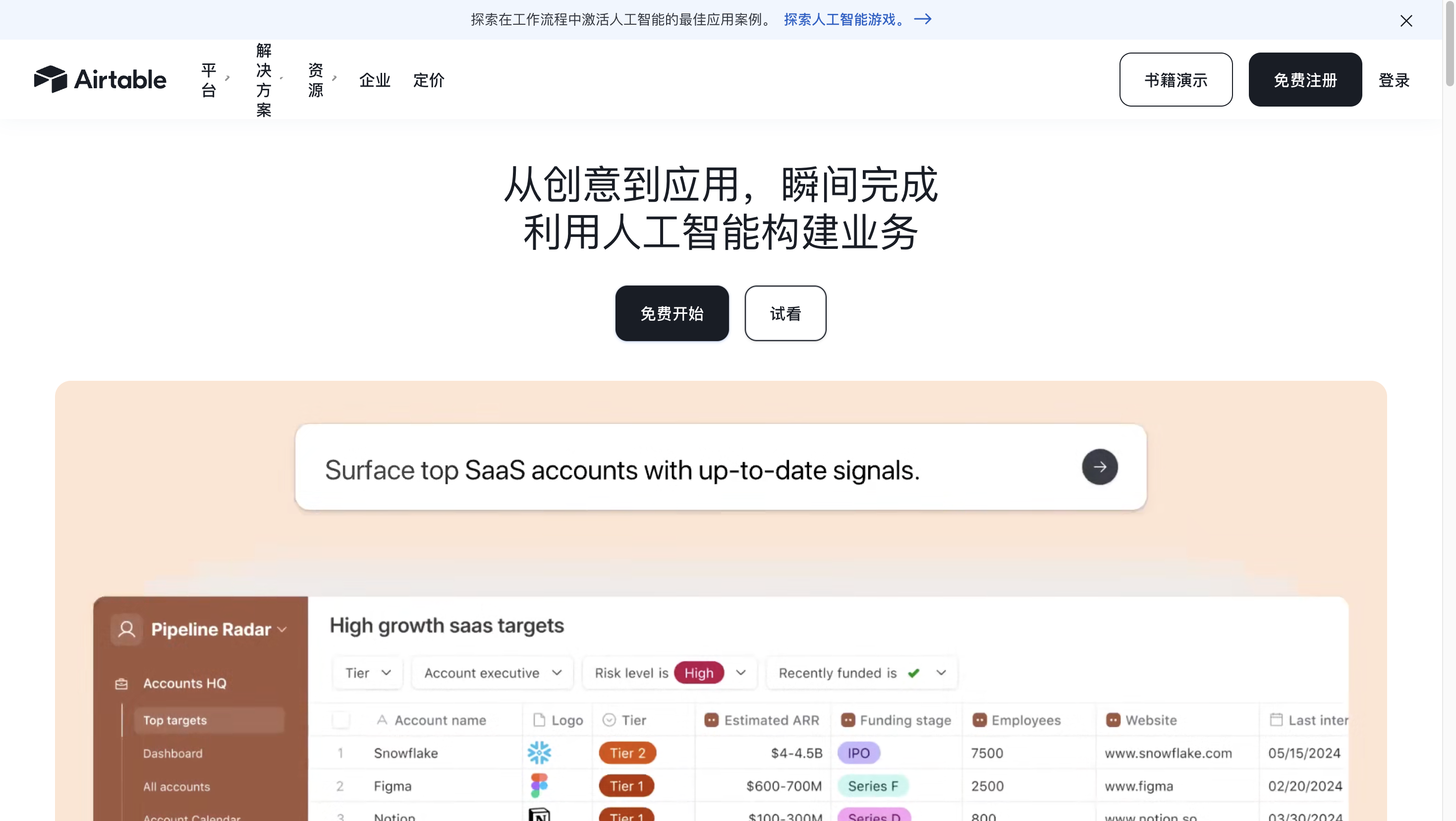 16款AI数据分析工具,效率直接翻倍!插图4 16款AI数据分析工具,效率直接翻倍!插图4