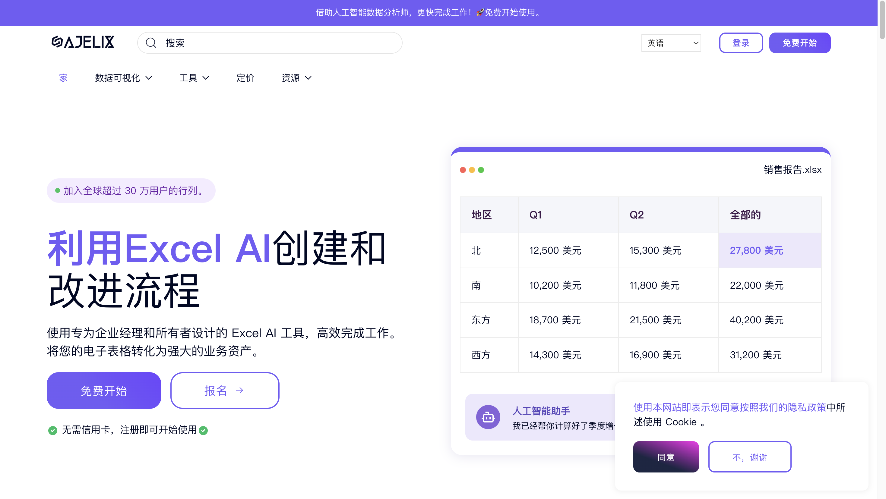 16款AI数据分析工具,效率直接翻倍!插图6 16款AI数据分析工具,效率直接翻倍!插图6