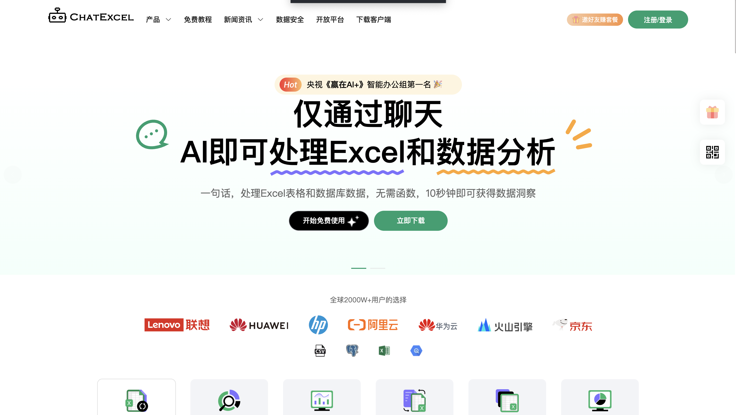 16款AI数据分析工具,效率直接翻倍!插图5 16款AI数据分析工具,效率直接翻倍!插图5