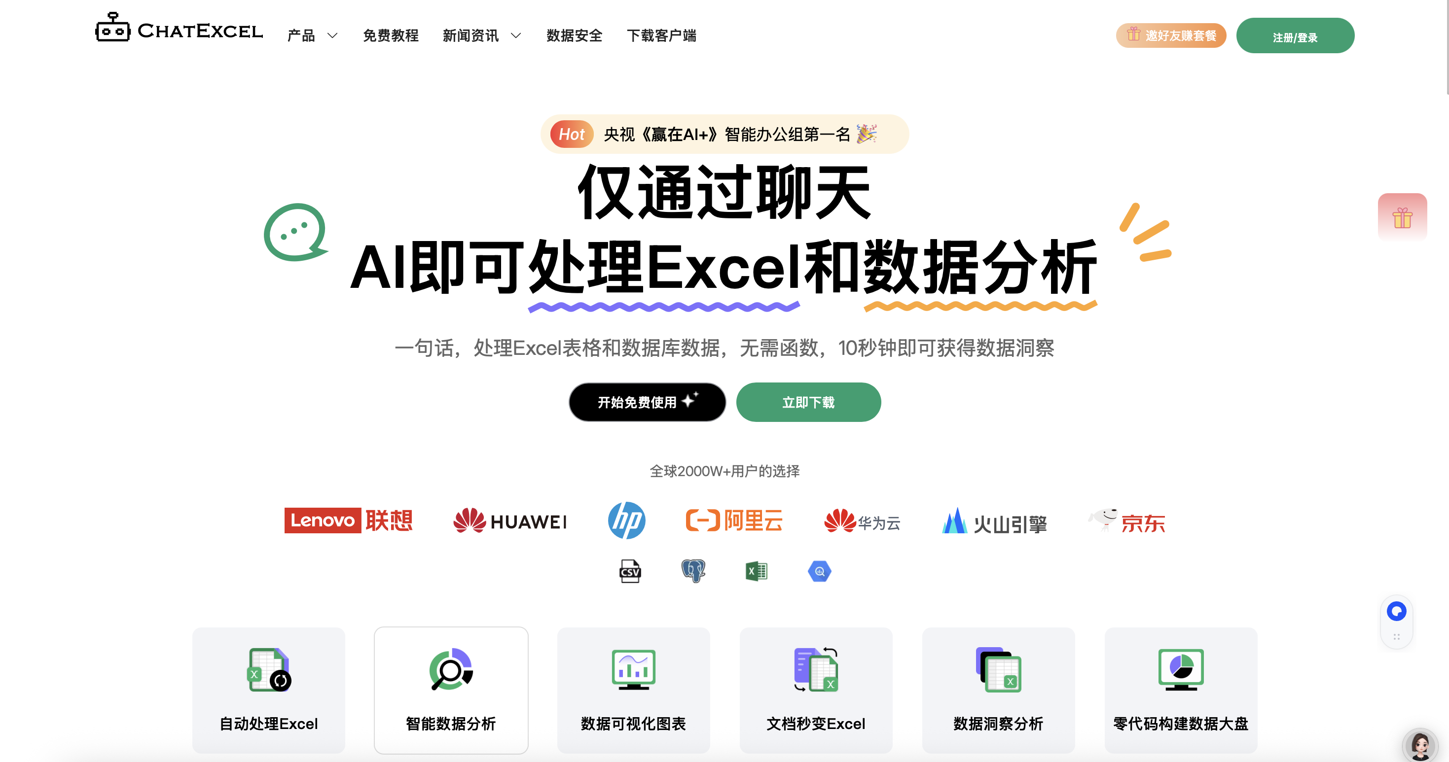 数据分析工具卷疯了！Excel、BI、AI谁才是王者？插图8