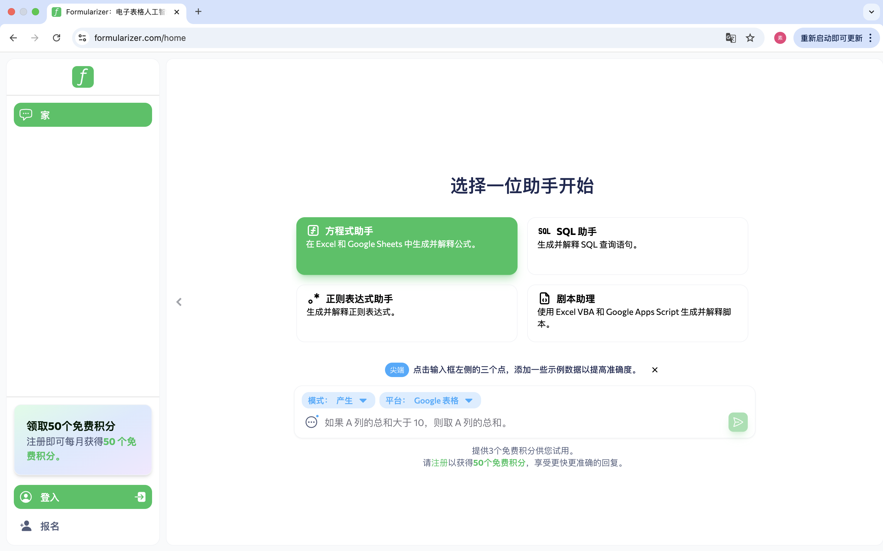 16款AI数据分析工具,效率直接翻倍!插图 16款AI数据分析工具,效率直接翻倍!插图