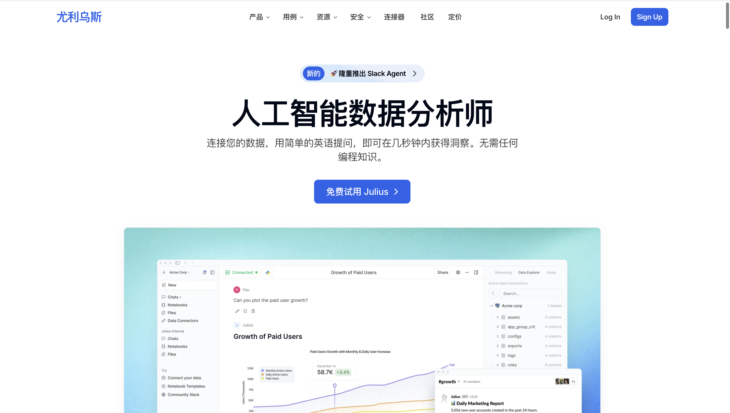 16款AI数据分析工具,效率直接翻倍!插图9 16款AI数据分析工具,效率直接翻倍!插图9