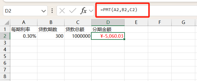 财务人必看！掌握这8大Excel函数，工作效率直接翻倍插图7