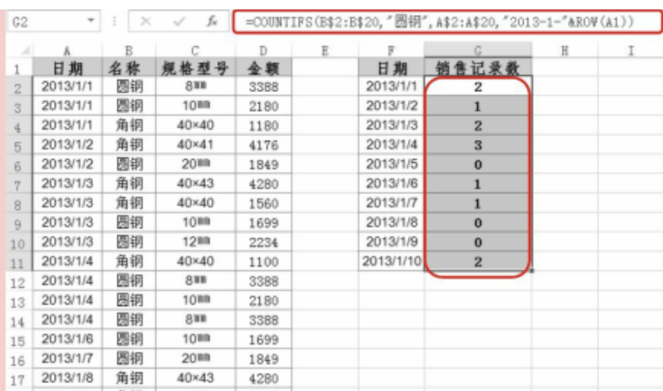财务人必看！掌握这8大Excel函数，工作效率直接翻倍插图6