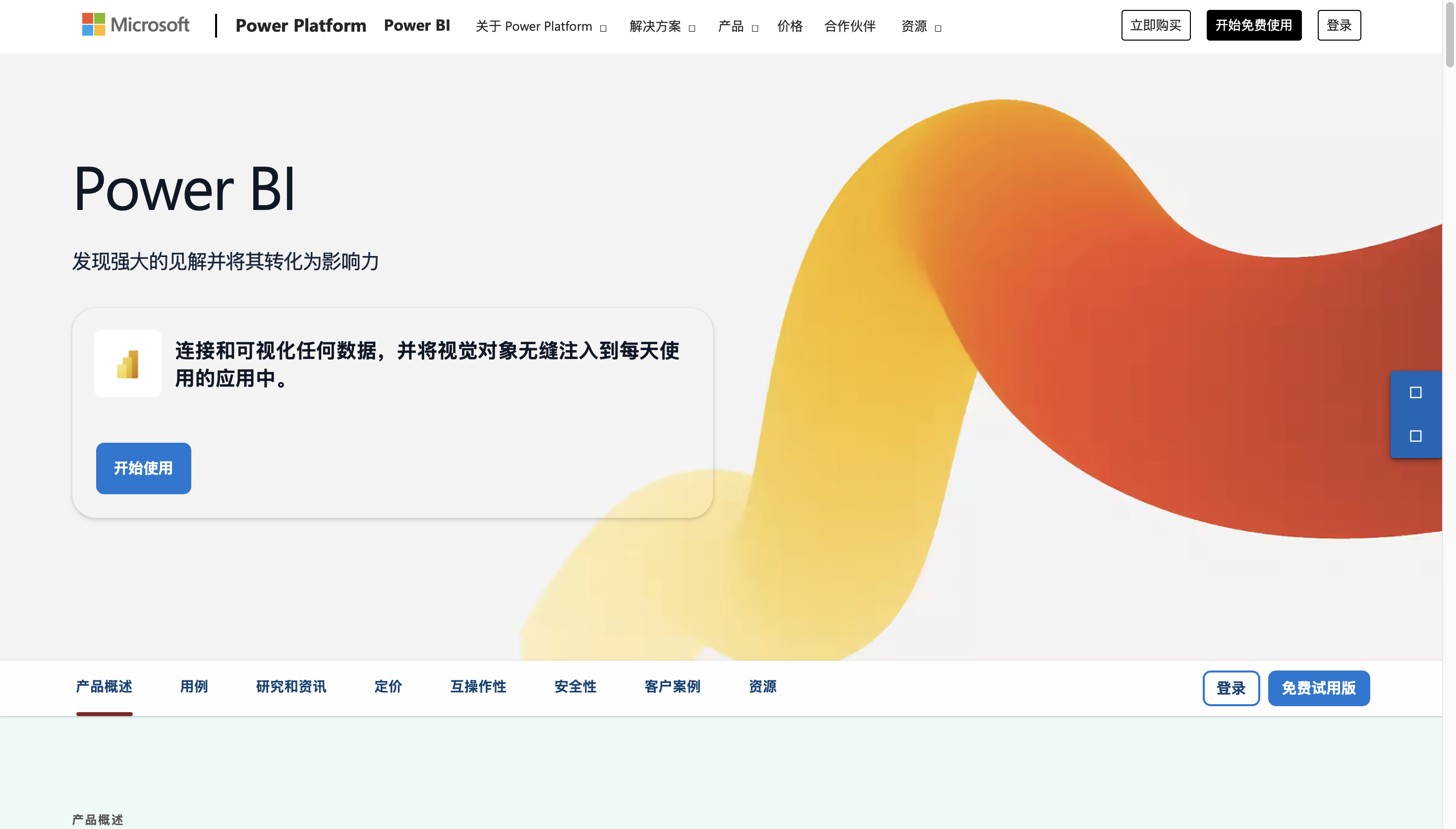 10款财务数据分析工具推荐!插图3 10款财务数据分析工具推荐!插图3