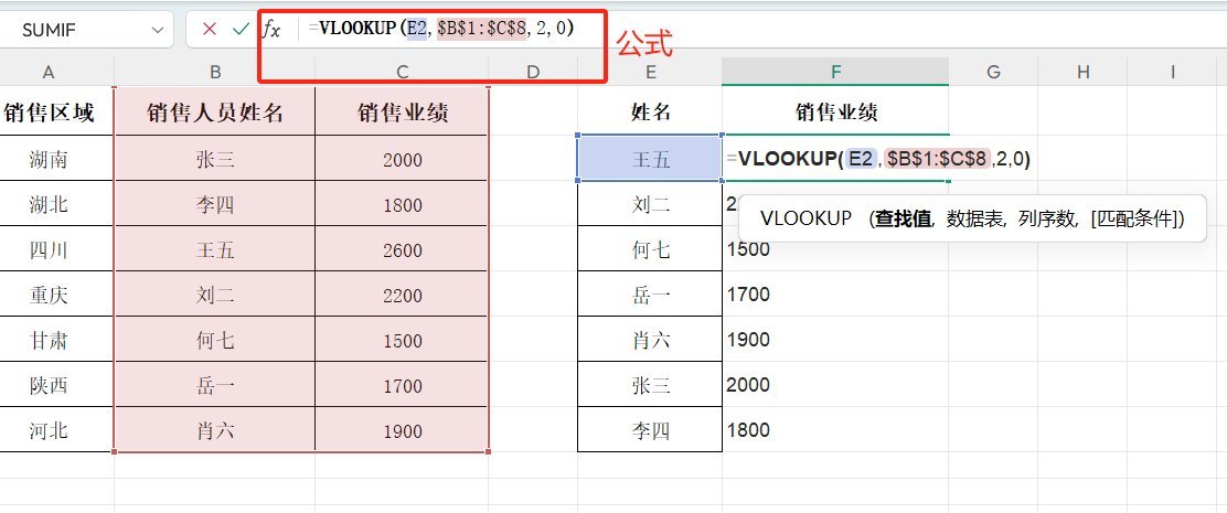 财务人必看！掌握这8大Excel函数，工作效率直接翻倍插图3