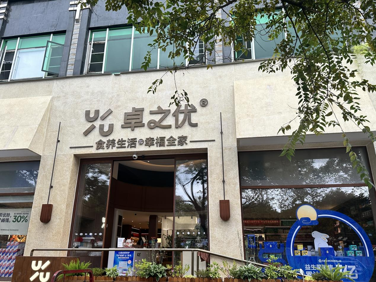 农业与科技推广服务业：云南卓优缩略图