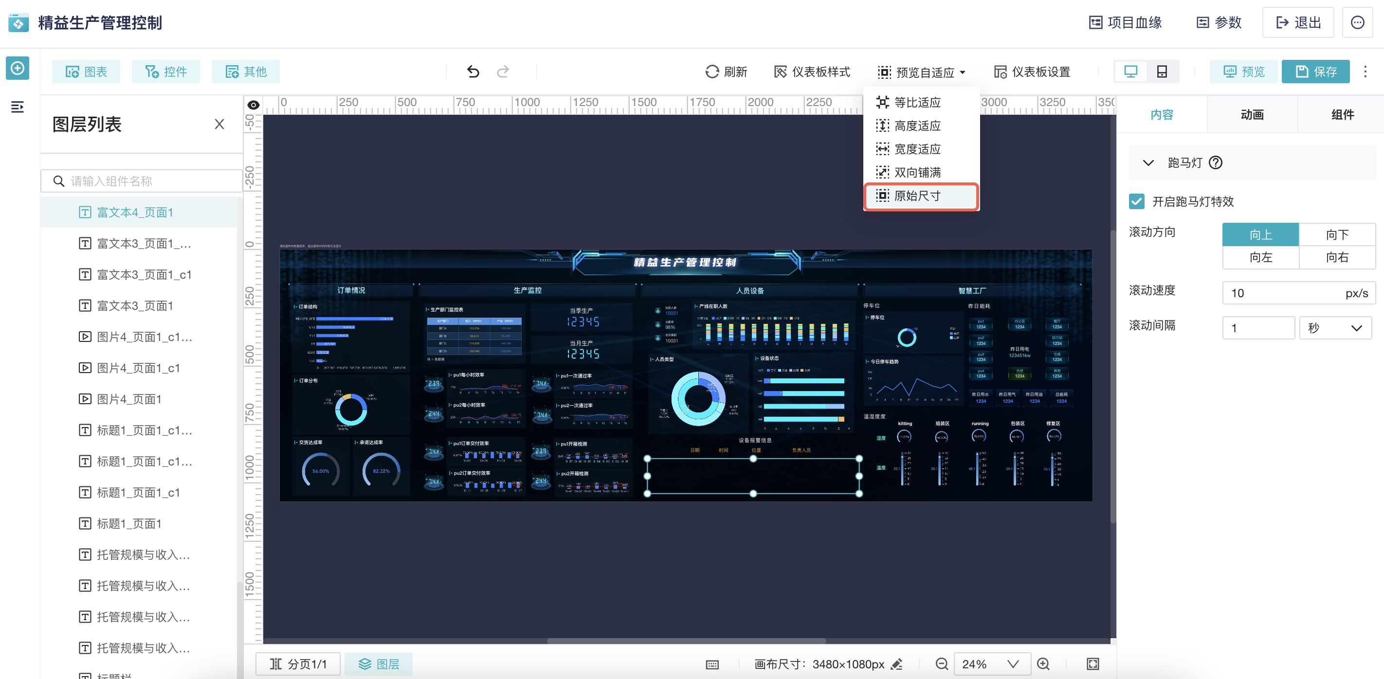 仪表板2.0:重塑数据叙事,如何打造过目不忘的大屏看板?插图5 仪表板2.0:重塑数据叙事,如何打造过目不忘的大屏看板?插图5