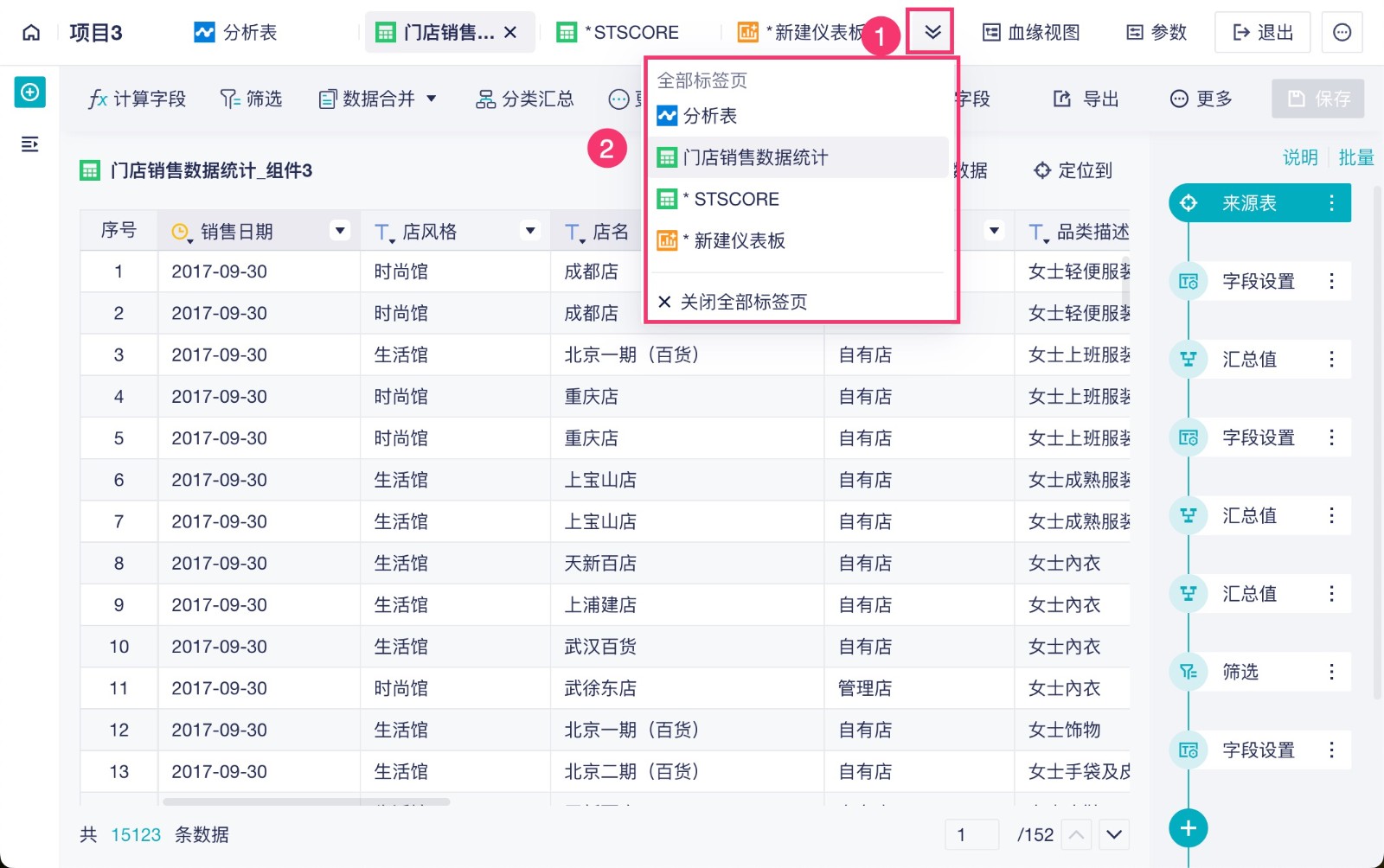 更新公告｜从血缘到样式：多项目协同与可视化能力的全新升级插图3