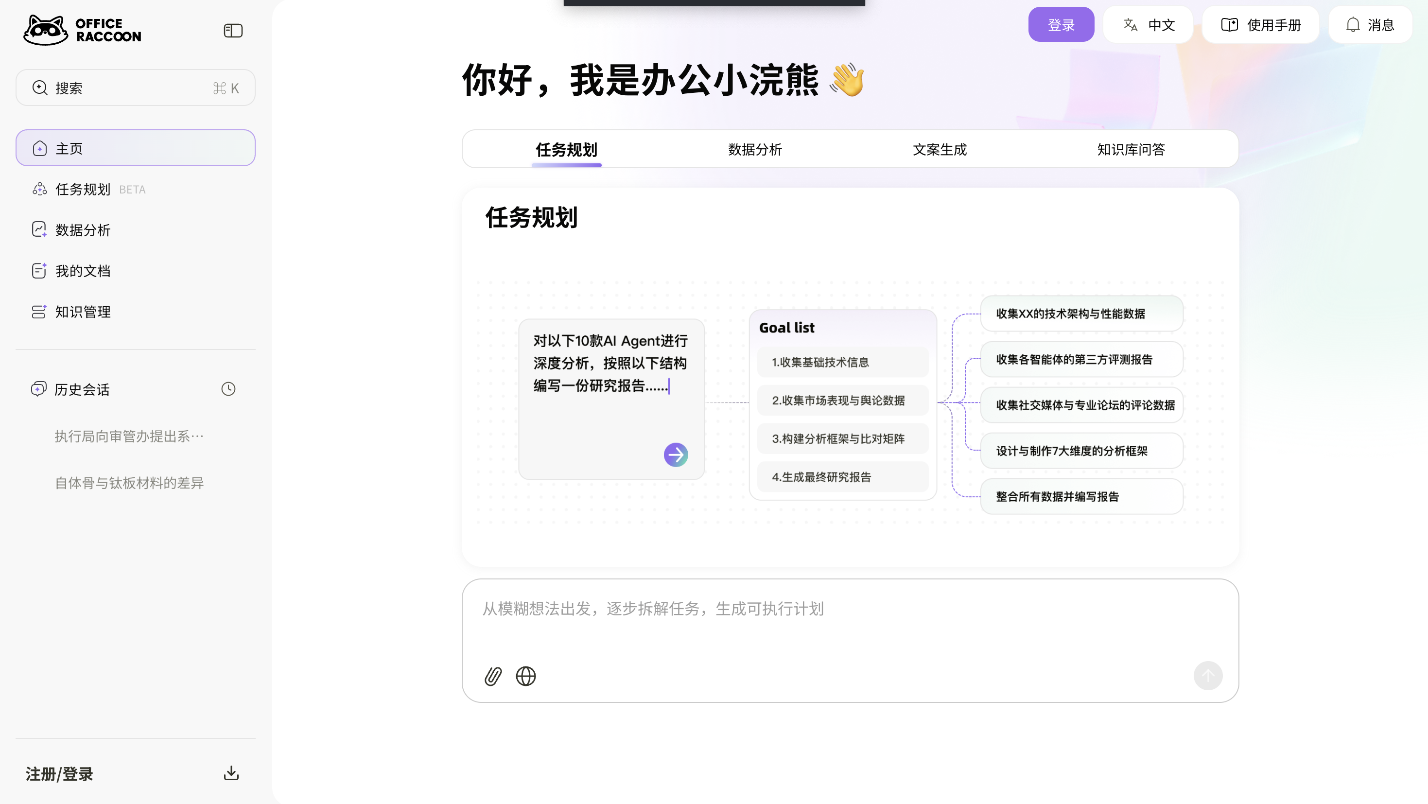 16款AI数据分析工具,效率直接翻倍!插图13 16款AI数据分析工具,效率直接翻倍!插图13