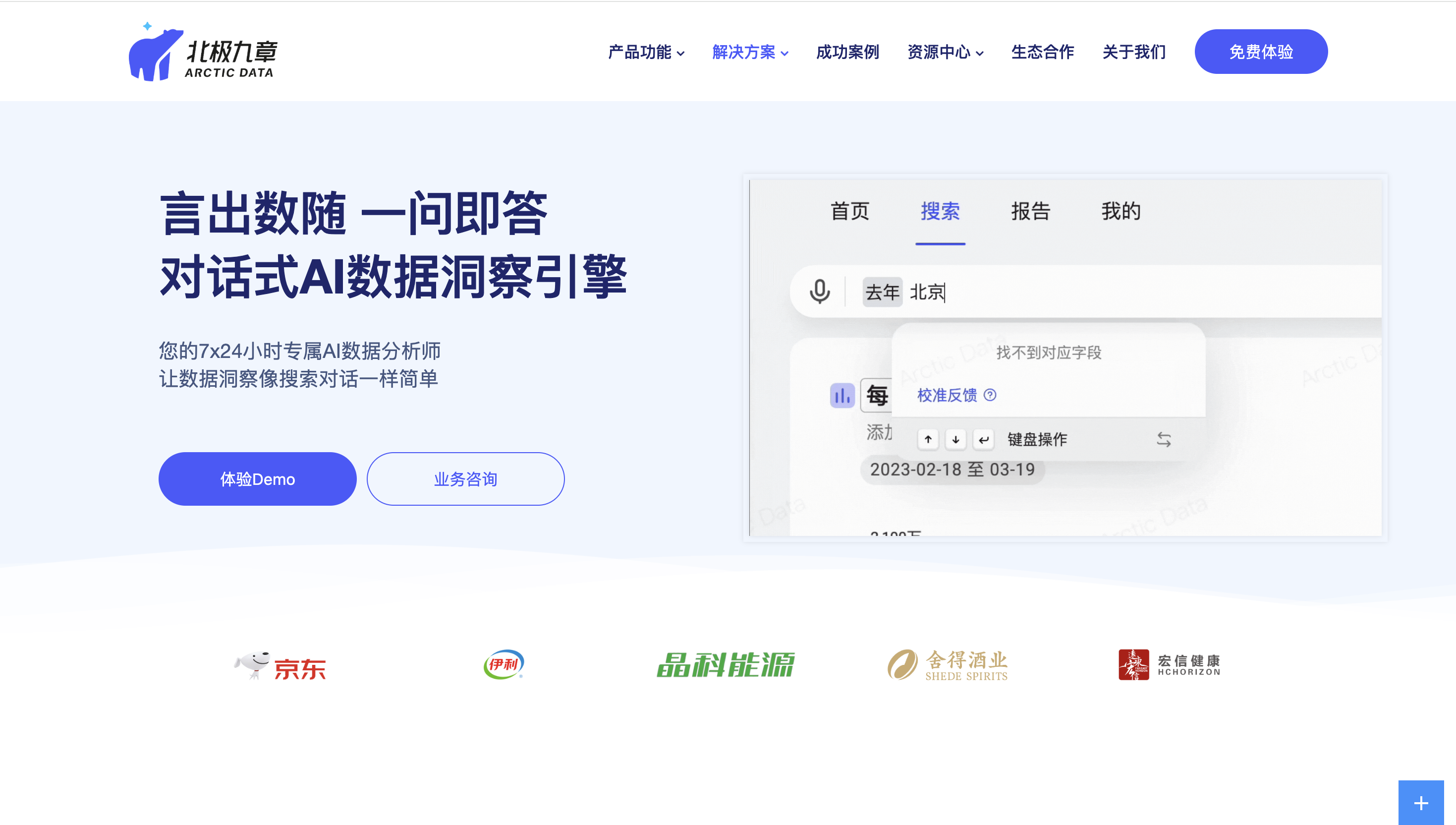 16款AI数据分析工具,效率直接翻倍!插图12 16款AI数据分析工具,效率直接翻倍!插图12