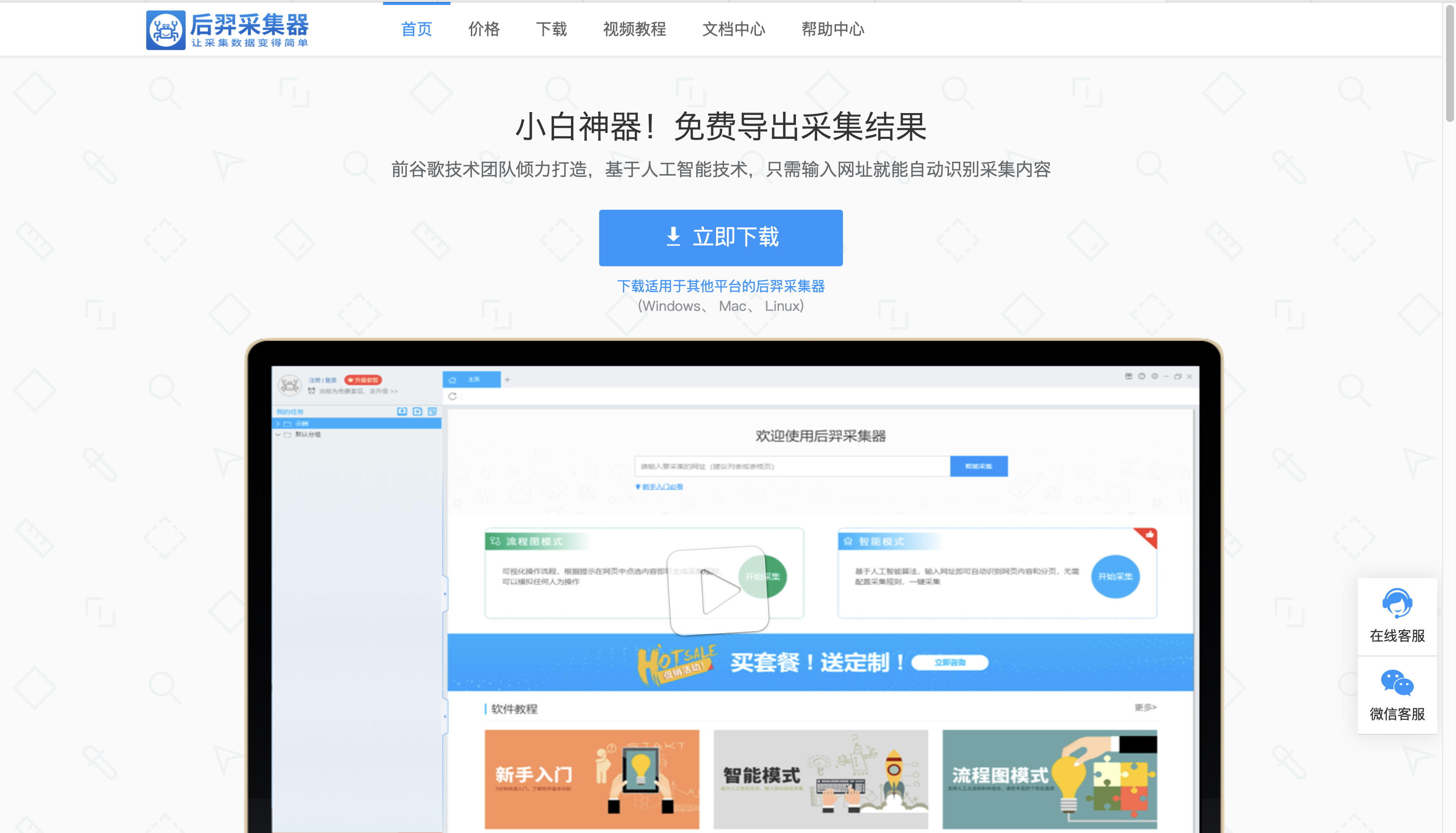 12款数据分析师必备的数据分析工具，从数据采集、清洗、可视化插图3