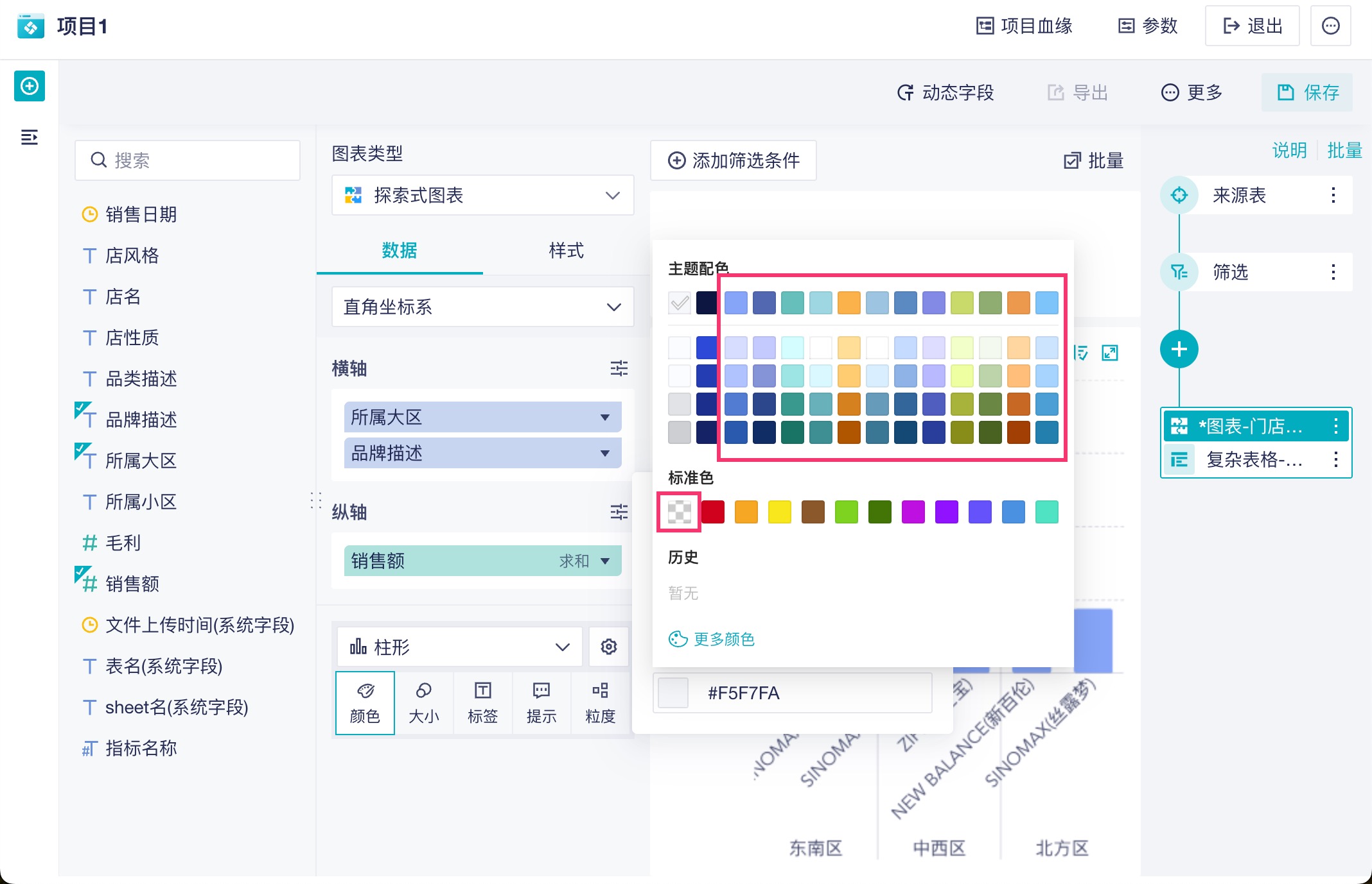 更新公告｜从血缘到样式：多项目协同与可视化能力的全新升级插图7